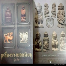 หนุมานเนื้อผงพรายกุมารหลวงปู่ทิมวัดละหารไร่ สวยมากๆ