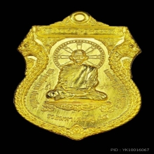 รวยมหาเศรษฐี 94 เนื้อทองคำ นัมเบอร์73