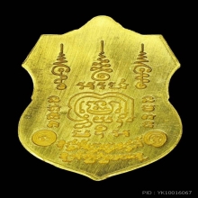 รวยมหาเศรษฐี 94 เนื้อทองคำ นัมเบอร์73