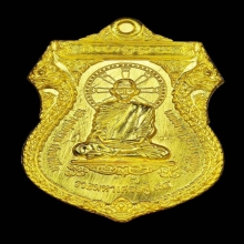 รวยมหาเศรษฐี 94 เนื้อทองคำ นัมเบอร์73