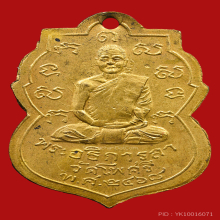 เหรียญหลวงพ่อลา วัดโพธิ์ศรี รุ่นเเรก ปี2468