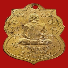 เหรียญหลวงพ่อลา วัดโพธิ์ศรี รุ่นเเรก ปี2468 บล็อคเเรก