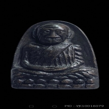 หลวงปู่ทวด วัดช้างให้ หลังตัวหนังสือเล็ก พิมพ์ก้ามปู ปี 2508