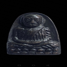 หลวงปู่ทวด วัดช้างให้ หลังตัวหนังสือเล็ก พิมพ์ก้ามปู ปี 2508