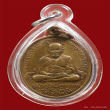 เหรียญหลวงปู่ทวดรุ่น2ปี2502บล็อกไข่ปลาใหญ่หลังพุทย้อย