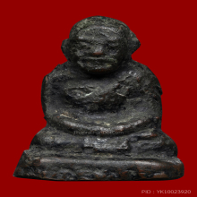 รูปเหมือนหล่อ หลวงพ่อทองศุขรุ่นแรก วัดโตนดหลวง จ.เพชรบุรี