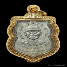  หลวงปู่ทวด วัดช้างไห้ ปี08 รุ่นเลื่อนสมณศักดิ์(นิยม)