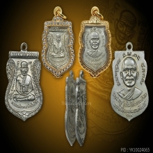  หลวงปู่ทวด วัดช้างไห้ ปี08 รุ่นเลื่อนสมณศักดิ์(นิยม)