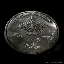 พระราหู เนื้อเงินเยอรมัน ท่านอาจารย์เฉลิมชัย โฆษิตพิพัฒน์