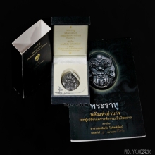 พระราหู เนื้อเงินเยอรมัน ท่านอาจารย์เฉลิมชัย โฆษิตพิพัฒน์