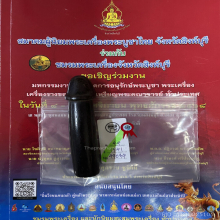 >>>..,ปลัดขิก หลวงพ่อคำ วัดบางขมิ้น ไม้คูณ แชมป์!!!