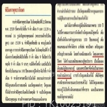 พระปิดตา 100 ปี หลวงปู่เอี่ยม วัดสพานสูง นนทบุรี