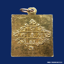 ล็อกเก็ตรูปถ่ายตะกรุดสามดอก หลวงพ่อมุม วัดปราสาทเยอร์ ปี 16