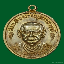 เหรียญสมเด็จพุฒาจารย์(โต พรหมรังสี) วัดใหม่อมตรส ปี 2517