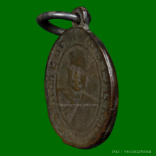 เหรียญหล่อหลวงพ่อตาด วัดบางวันทอง เนื้อสำริด