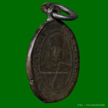 เหรียญหล่อหลวงพ่อตาด วัดบางวันทอง เนื้อสำริด