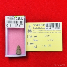 พระปิดตาหัวบานเย็น ลป.เอี่ยม วัดหนังฯ