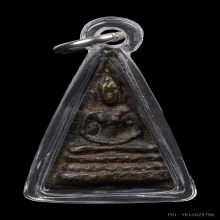 เหรียญหล่อนางพญาหลวงพ่อพักวัดบึงทองหลาง