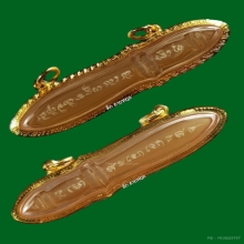 พระขรรค์ หลวงพ่อแถม วัดช้างแทงกระจาด