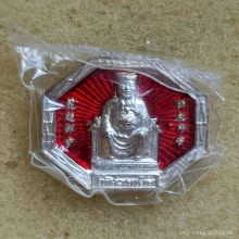 เหรียญ เทพเจ้าคุ้มครองดวงชะตา (ไท่ส่วยเอี๊ย) ปี 2547