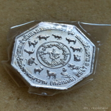 เหรียญ เทพเจ้าคุ้มครองดวงชะตา (ไท่ส่วยเอี๊ย) ปี 2547