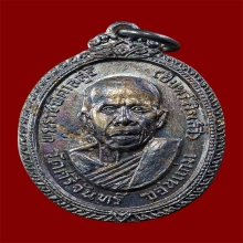 เหรียญหลวงพ่ออินทร์ วัดศรีจันทร์