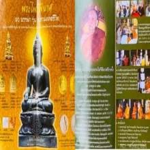 พระบูชาพระไพรีพินาศ รุ่นมหามงคลชีวิต ฐาน8.5นิ้ว