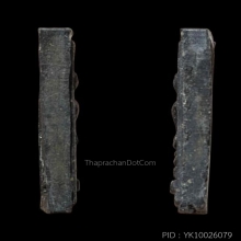 พระสมเด็จ หลังพระสิวลี หลวงพ่อกวย วัดโฆสิตาราม พิมพ์ใหญ่