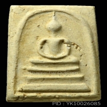 สมเด็จ 100 ปีวัดระฆัง พิมพ์ฟอร์มเศียรโต