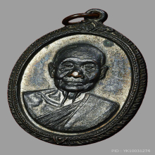 หลวงปู่เพิ่ม วัดกลางบางแก้ว เหรียญรุ่น ๕ บล็อคนิยม