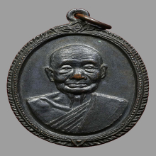 หลวงปู่เพิ่ม วัดกลางบางแก้ว เหรียญรุ่น ๕ บล็อคนิยม