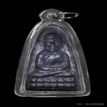 หลวงปู่ทวด หลังหนังสือใหญ่ ปี08 หน้า