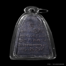 หลวงปู่ทวด หลังหนังสือใหญ่ ปี08 หน้า