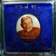 ล็อกเก็ต ครบ 8 รอบ ครูบาน้อย วัดบ้านปง ปี 36 หลังทองแดง