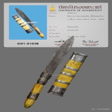 มีดปากกา หลวงพ่อเดิม บัตรสมาคม