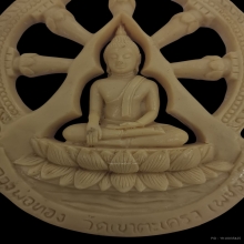 แผ่นบูชา ลพ.วัดเขาตะเครา เนื้อเรซิ่น ปี2538 จ.เพชรบุรี