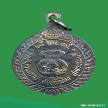 เหรียญ มหาเสน่ห์ คุณแม่พุ่มพวง ดวงจันทร์ วัดทับกระดาน ปี 35