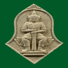 พระผงจำปีท้าวเวสสุวรรณ รุ่นแรก ลพ.อิฏฐ์ วัดจุฬามณี ปี 2545