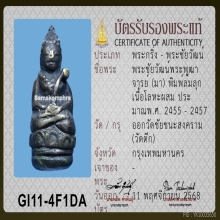 พระชัยล้มลุกท่านเจ้ามา วัดสามปลื้ม ออกวัดตึก