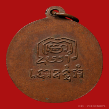 เหรียญหลวงพ่อเเพ วัดพิกุลทอง ยุคเเรกๆ