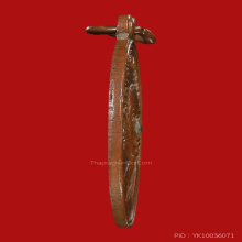 เหรียญหลวงพ่อเเพ วัดพิกุลทอง ยุคเเรกๆ