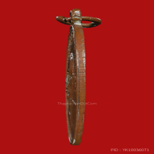 เหรียญหลวงพ่อเเพ วัดพิกุลทอง ยุคเเรกๆ