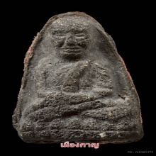 ลป.ทวด พิมใหญ่บล็อครูกลม เนื่อเทา วัดประสาท ปี05 ท