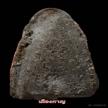 ลป.ทวด พิมใหญ่บล็อครูกลม เนื่อเทา วัดประสาท ปี05 ท