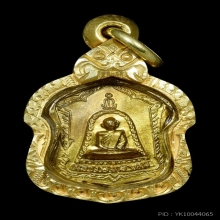 เหรียญแจกทาน ปี 2515 หลวงพ่อพรหม ถาวโร วัดช่องแค 