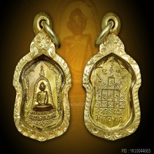 เหรียญแจกทาน ปี 2515 หลวงพ่อพรหม ถาวโร วัดช่องแค 