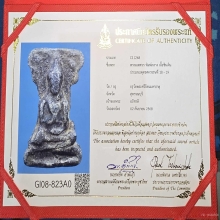 มเหศวรจังหวัดสุพรรณพิมพ์กลาง