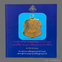 รวมพระจังหวัดสุราษฎร์