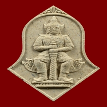 พระผงจำปีท้าวเวสสุวรรณ รุ่นแรก ลพ.อิฏฐ์ วัดจุฬามณี ปี 2545