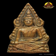 ชินราชหลวงปู่เผือก ปี2508 พิมพ์อุดเล็ก สภาพสวยเนื้อจัดมาก